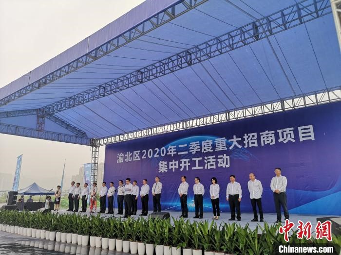 总投资超148亿元重大项目集中开工，重庆渝北打造“五个千亿级”产业集群